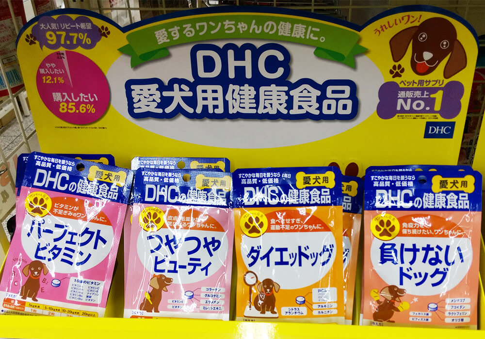 日本購物⎮寵物也需要維他命!?專為狗狗設計的健康食品