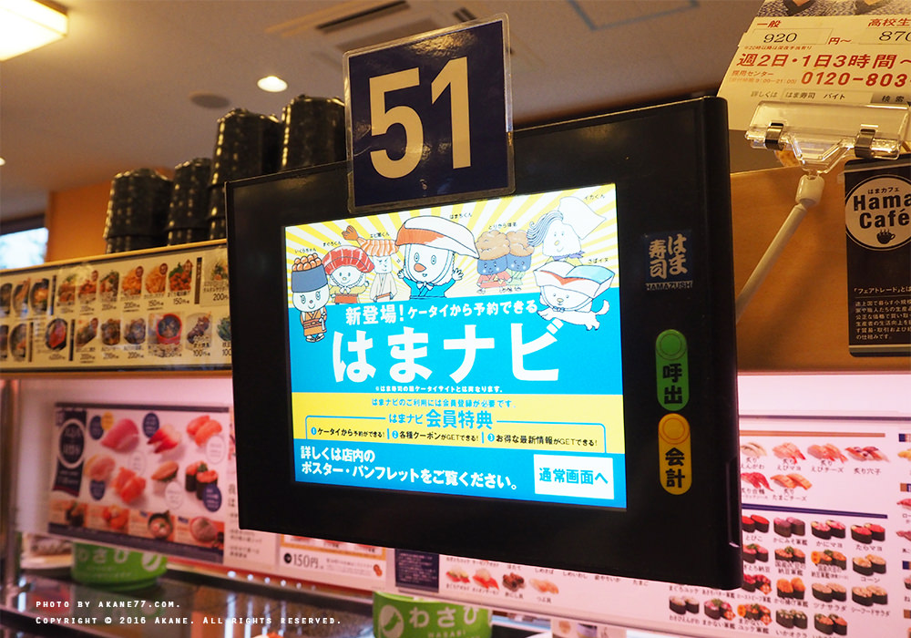 日本連鎖⎮HAMAZUSHI はま寿司 百元不到的平價迴轉壽司