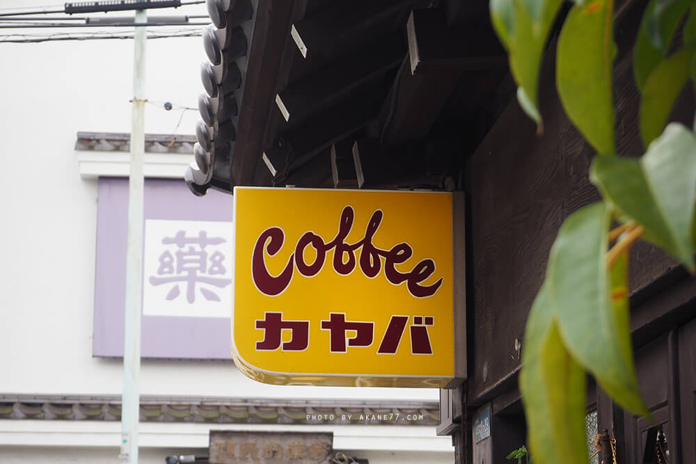 東京 Kayaba Coffee