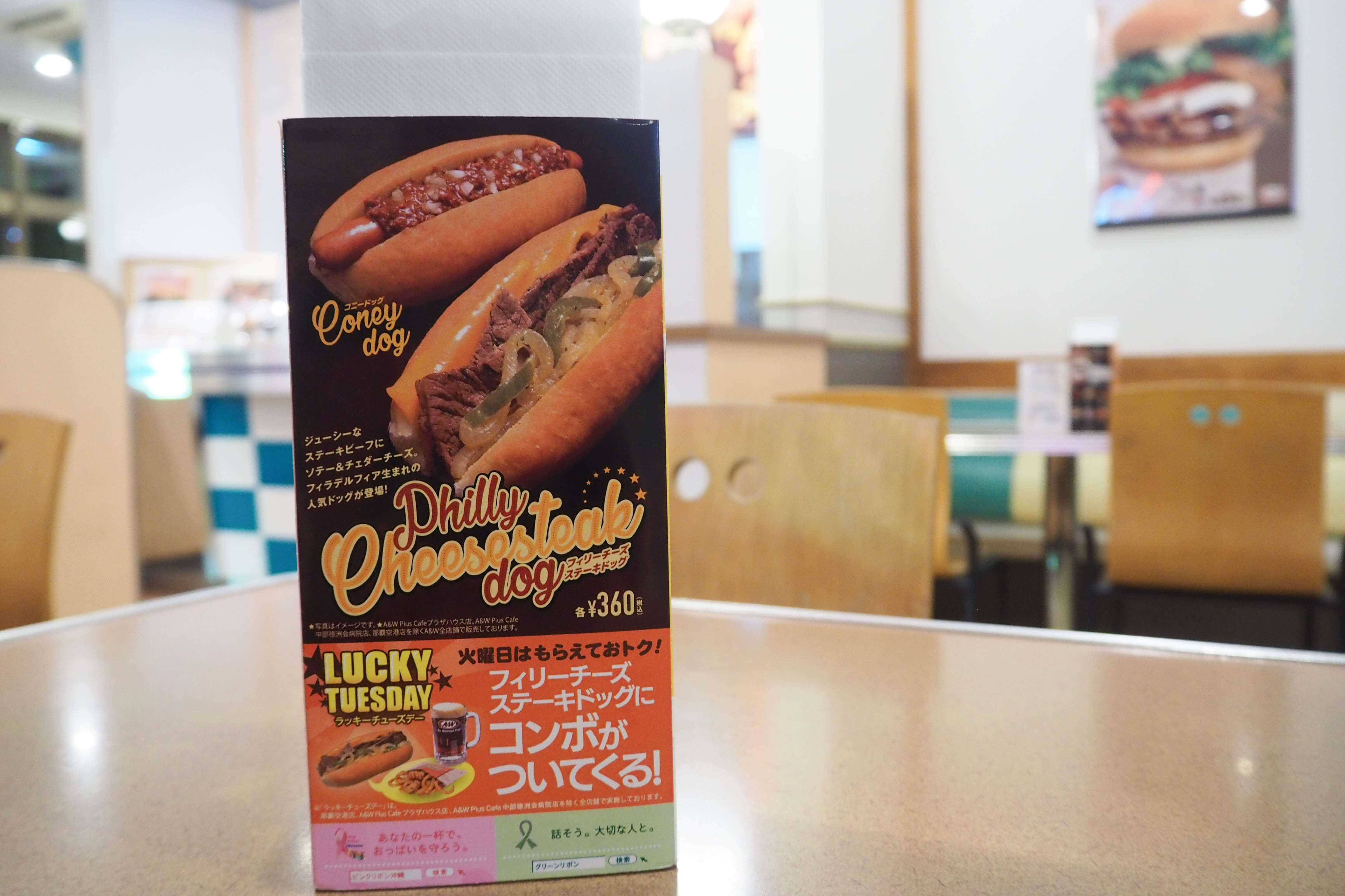 沖繩美食⎮A&W美式漢堡 速食餐廳 買熱狗送套餐