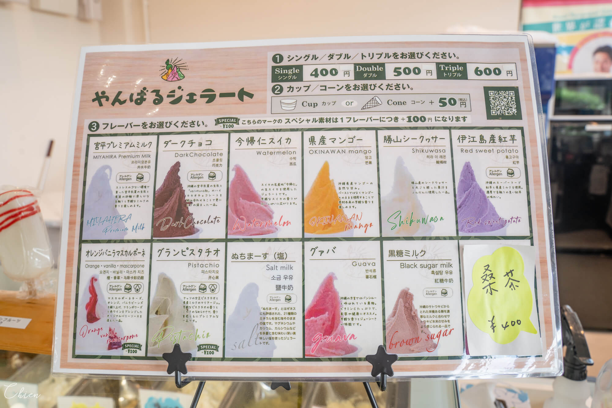 Hanasaki Marche沖繩北部美麗水族館 冰淇淋甜點
