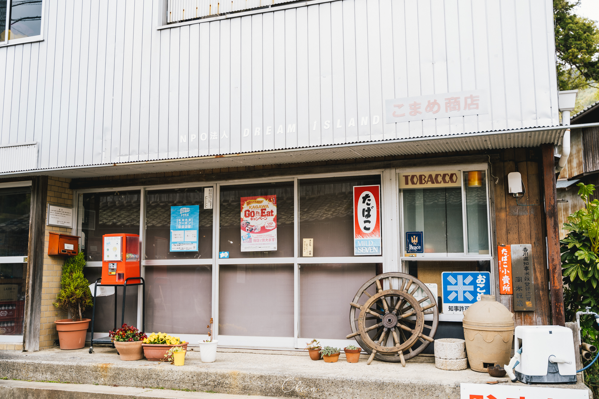 香川景點 小豆食堂