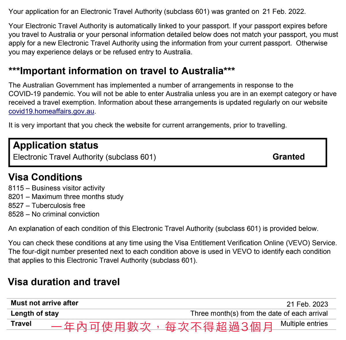 澳洲自助旅行 ETA簽證