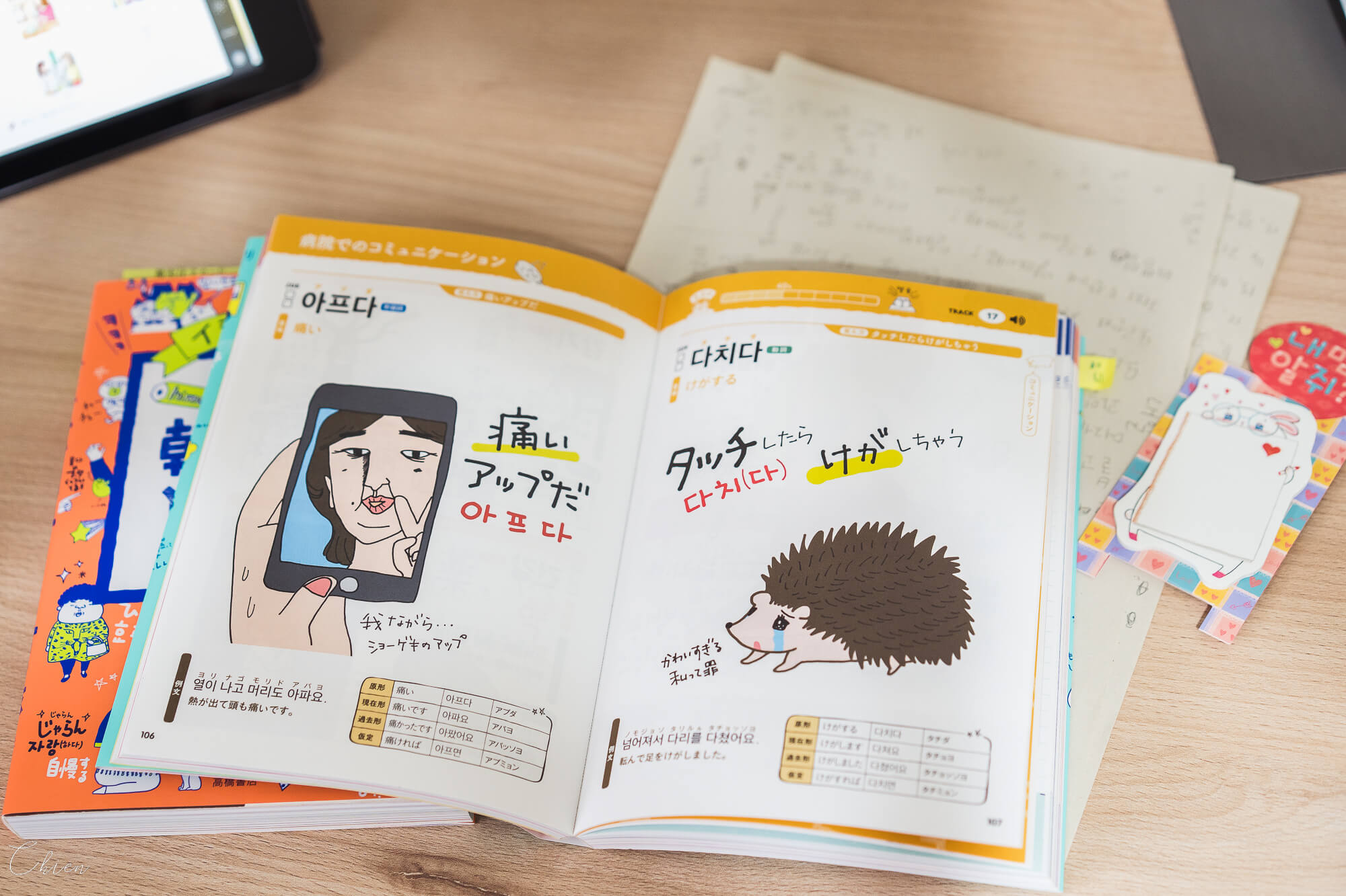 線上學韓文 韓文課程