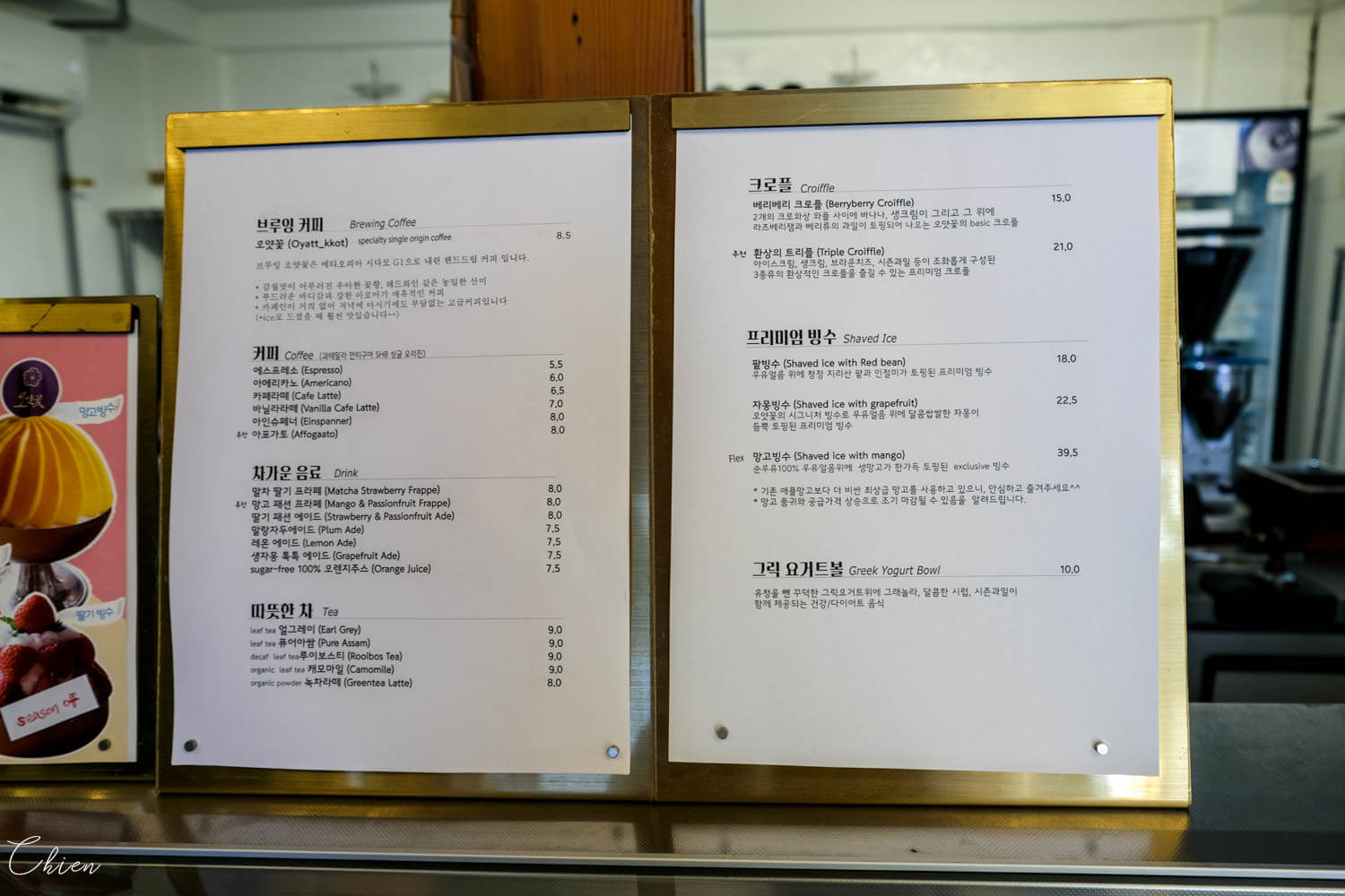 首爾益善洞 韓屋甜點咖啡廳 Cafe Oyatkkot 菜單