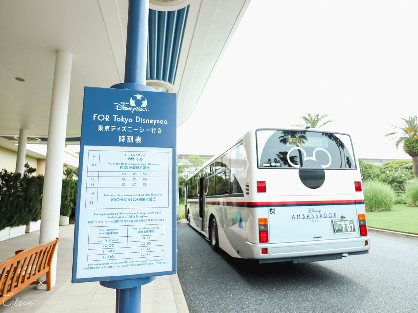 東京 迪士尼大使大飯店「園區接駁巴士」