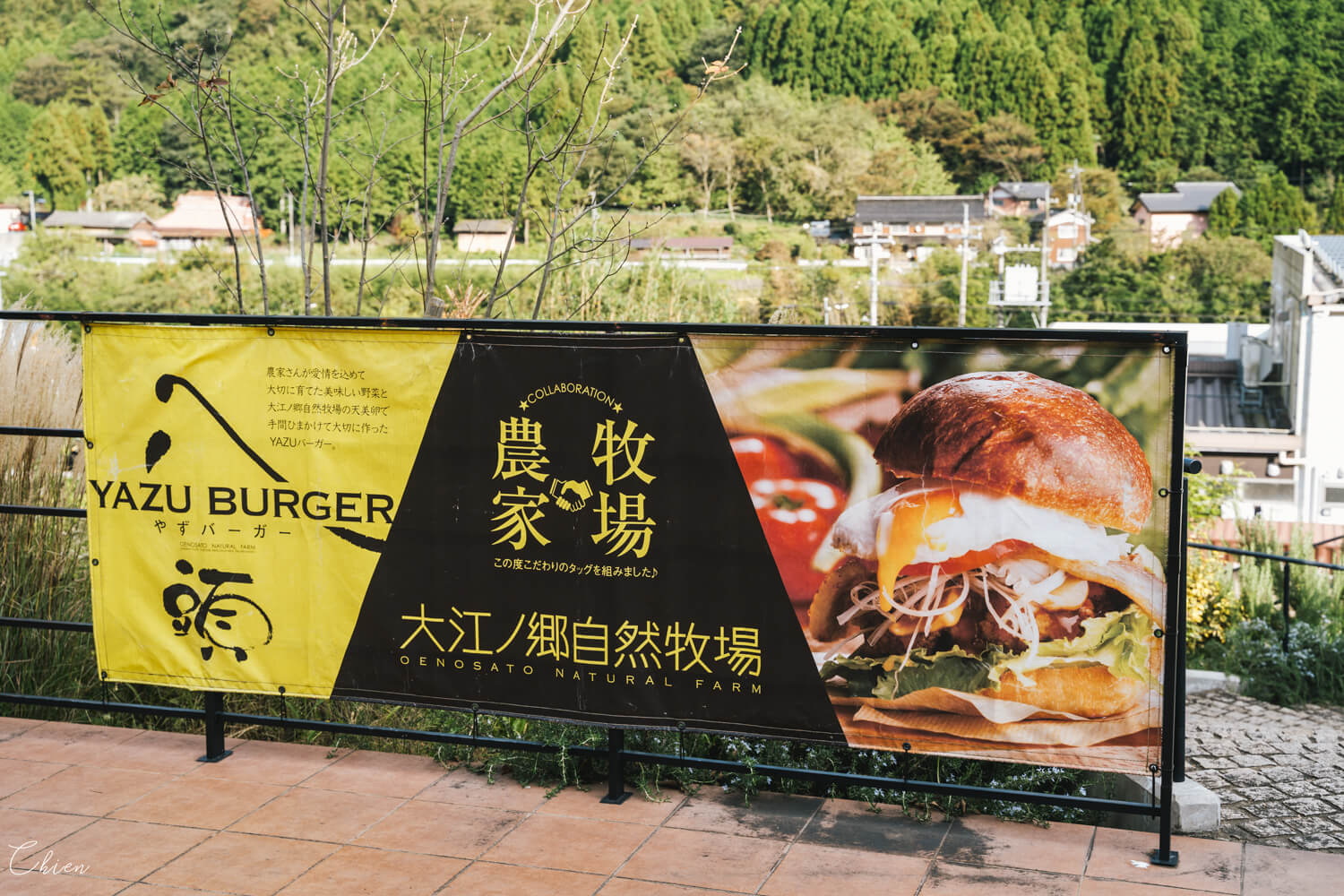 鳥取景點美食 天美卵 YAZU漢堡