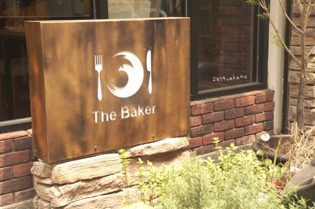 【台中西屯】The Baker-身藏逢甲商圈的早午餐