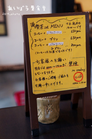 九州大分⎮由布院「あいぼう屋カリー」 賣布丁的咖哩食堂
