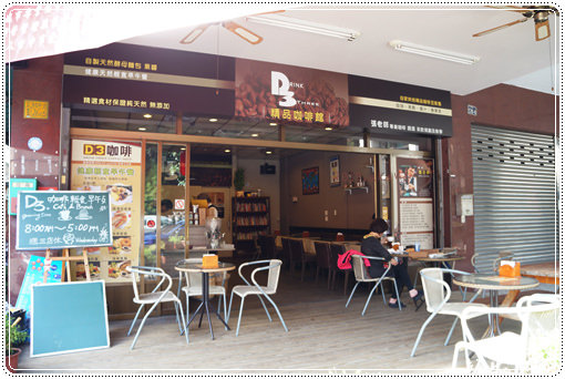 【台中北區】D3吧台工作坊-超值早午餐/自家烘焙咖啡/鬆餅/輕食