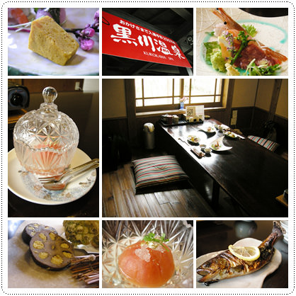 【食記】日本九州 黑川溫泉-泡溫泉、享美食，真的好幸福