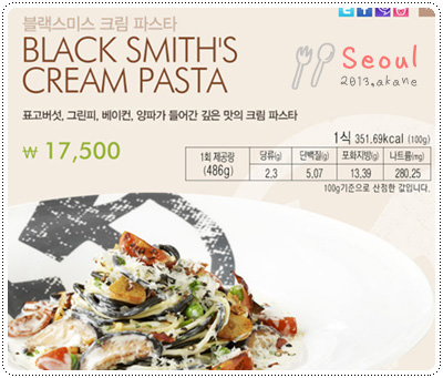 【韓國首爾】Black Smith(블랙스미스) 宋承憲經營，金泰熙、朴有天代言義式餐廳