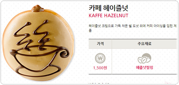 【韓國首爾】krispy kreme-免排隊，風靡全球的甜甜圈