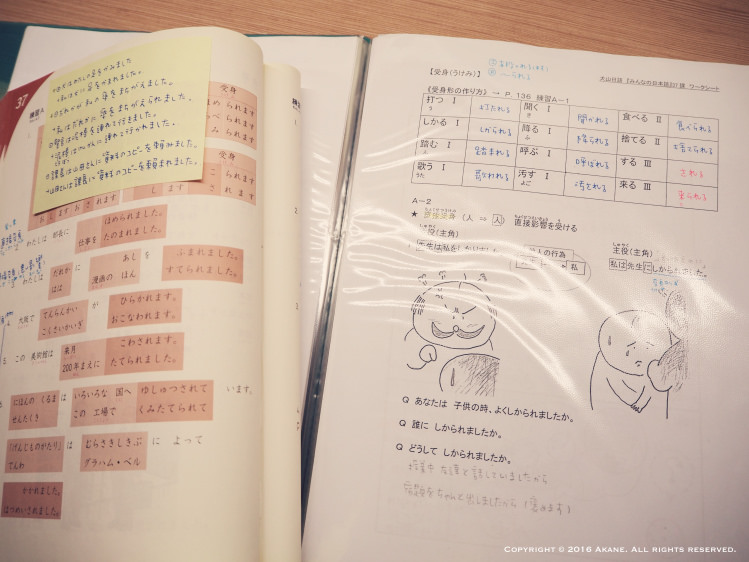 【分享】我的日文學習之路（初級到日檢１級）