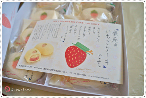 【日本限定】東京banana的好姐妹-銀座草莓蛋糕(銀座のいちごケーキ)