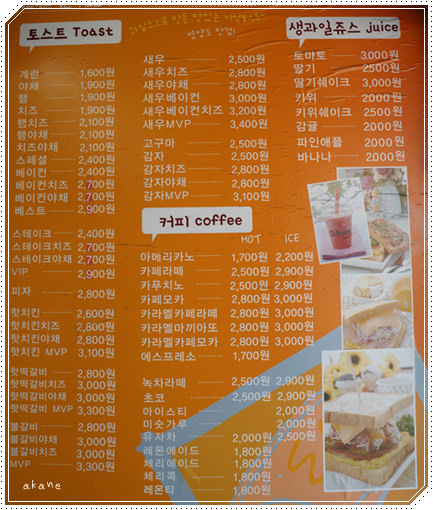 【韓國首爾】傳說中的人氣連鎖早餐Isaac-熱呼呼鐵板吐司