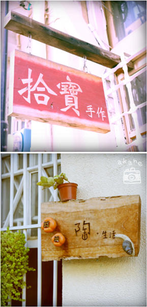 【小旅行】台南神農街-復古又創新，來這裡假文青吧