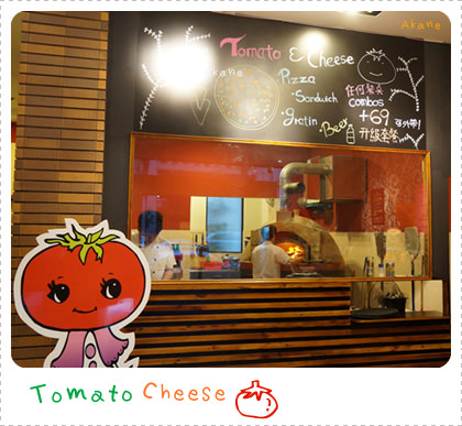 【食記】Tomato & Chesse 蕃茄麵皮烘烤的窯烤雙拼pizza