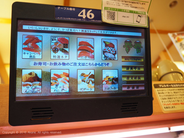 【日本連鎖】かっぱ寿司：日本平價迴轉壽司「河童壽司」