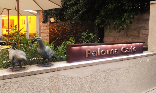 【台中西區】Paloma Cafe 勤美綠園道 日和咖啡店（已歇業）