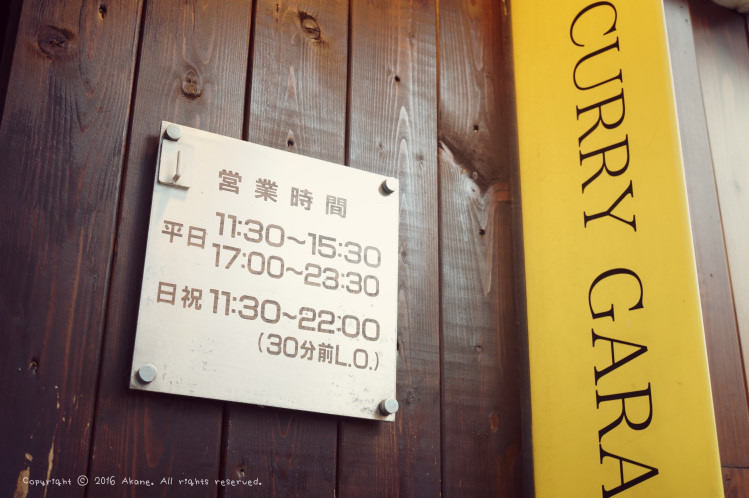 【北海道札幌】札幌スープカレー専門店 GARAKU 湯咖哩