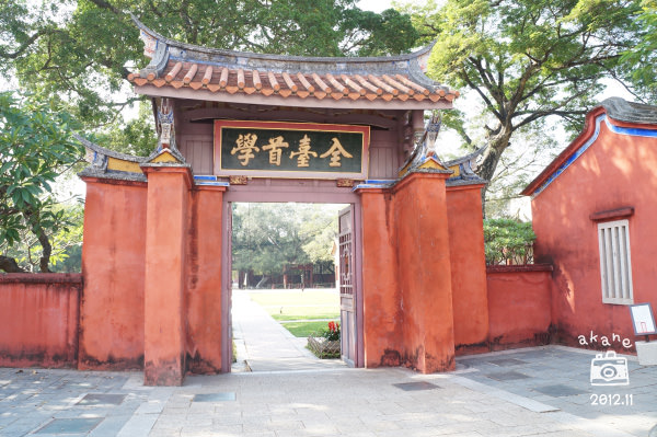 【遊記】台南孔廟散步－體驗古都的小美好（上）