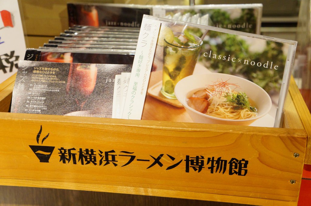 【橫濱】新橫濱拉麵博物館 懷舊場景中吃全國特色拉麵