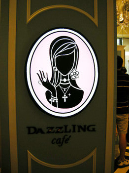 【食記】台中新光 變身貴婦-Dazzling cafe 蜜糖吐司