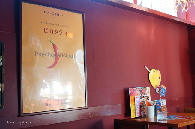 【北海道札幌】Picante（ピカンテ）湯咖哩人氣排隊名店