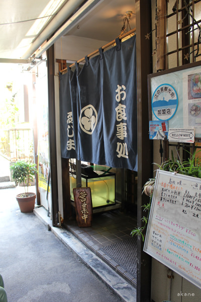 【日本神奈川】ゑじま 江之島唯一漁師料理