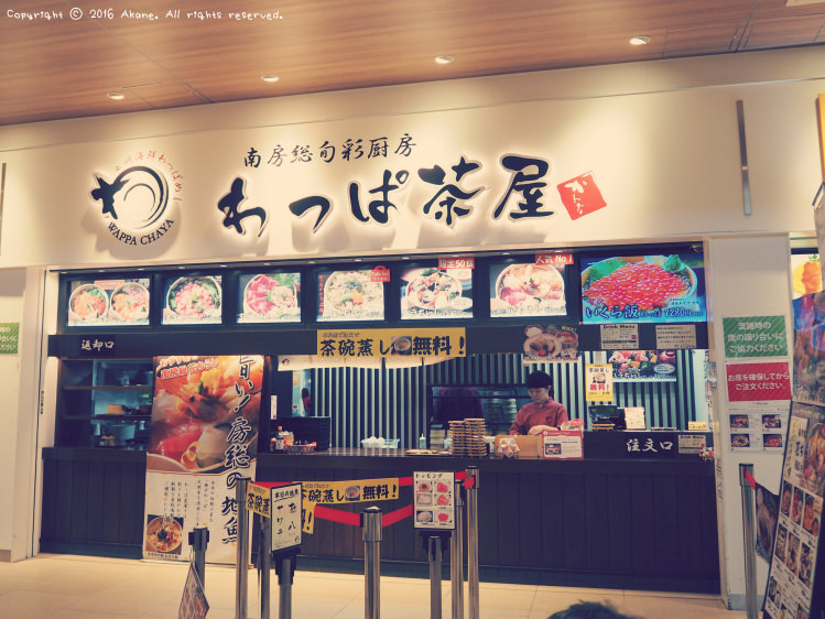 【千葉木更津 】三井OUTLET PARK わっぱ茶屋 かわな 海鮮丼/蕎麥麵