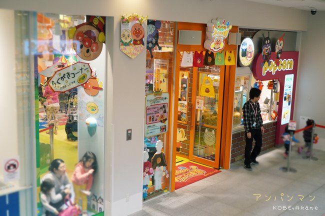 【日本神戶】大人小孩都著迷的「麵包超人博物館 」 親子旅遊大推