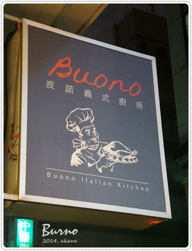【台中北區】Buono波諾義式廚房-讓人心暖暖的美味燉飯
