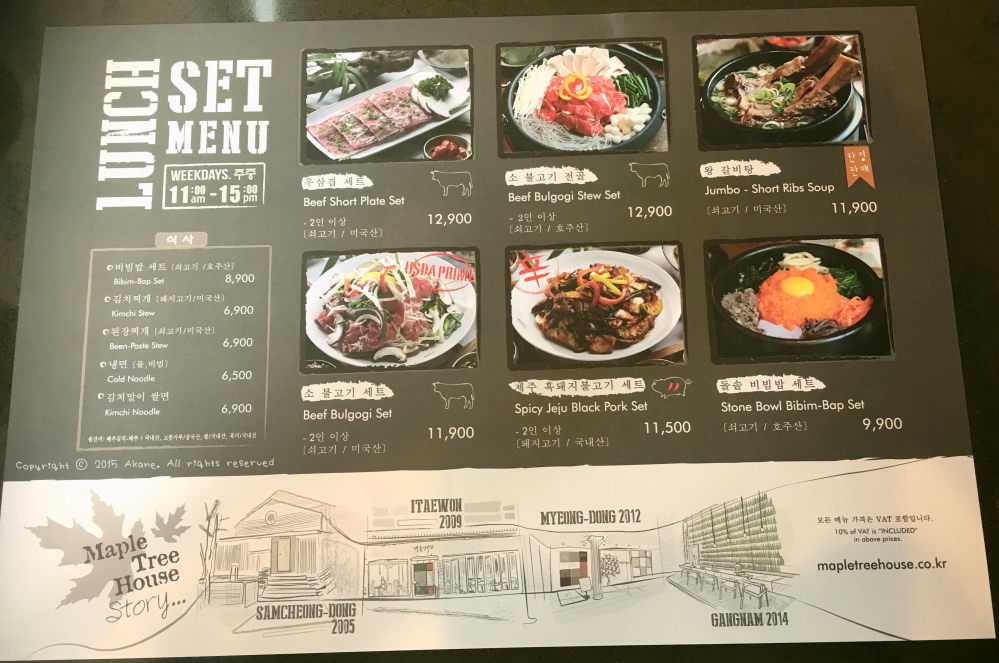 【韓國首爾】Maple Tree House 超值商業午餐：辣炒濟州烤豬肉套餐