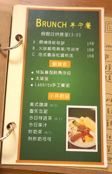 【台中西區】LAbbito Café。療郁系咖啡 / 法式薄餅