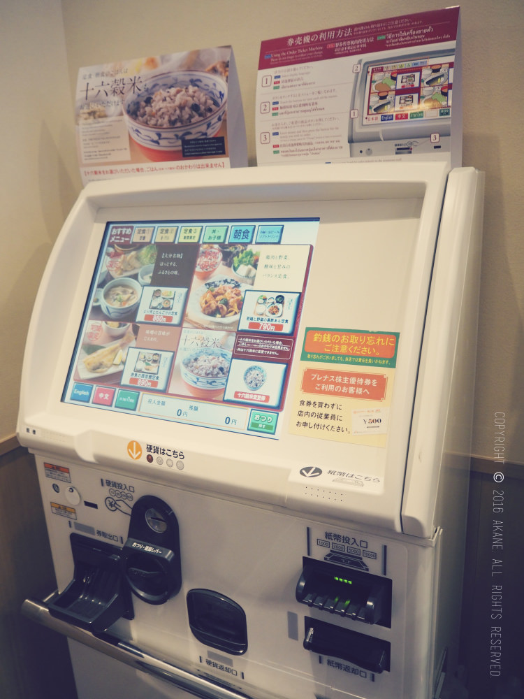 日本連鎖⎮やよい軒（彌生軒；yayoiken）日式平價和風定食