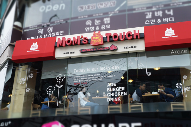 【韓國】MOM's TOUCH 맘스터치 人氣炸雞漢堡速食店