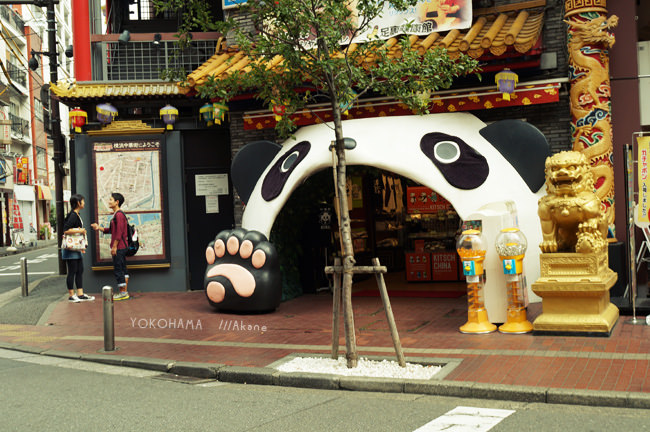 【日本神奈川】橫濱中華街 有點日式的中華風街道