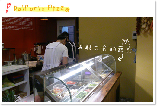 【食記】Pizza Dall orto 歐透手工鮮蔬披薩-pizza也能當甜點?!