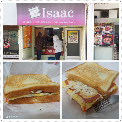 【韓國首爾】傳說中的人氣連鎖早餐Isaac-熱呼呼鐵板吐司