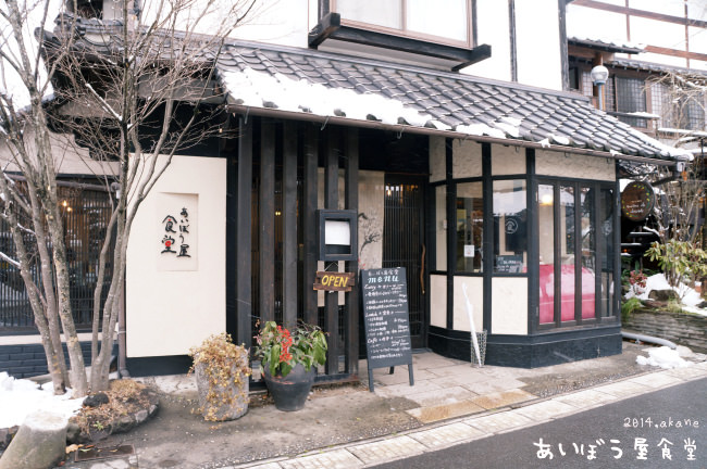 九州大分⎮由布院「あいぼう屋カリー」 賣布丁的咖哩食堂
