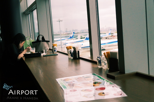 【日本東京】羽田機場 與飛機的早餐約會 Airport grill & bar