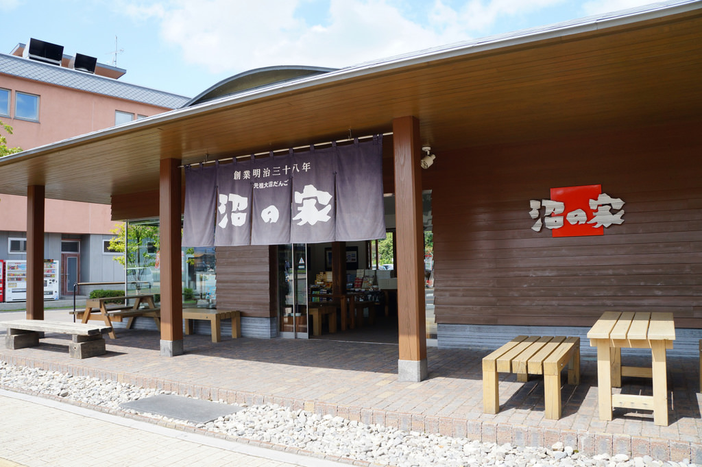 【北海道函館】連在地人都推薦！沼の家 日本傳統糰子專賣