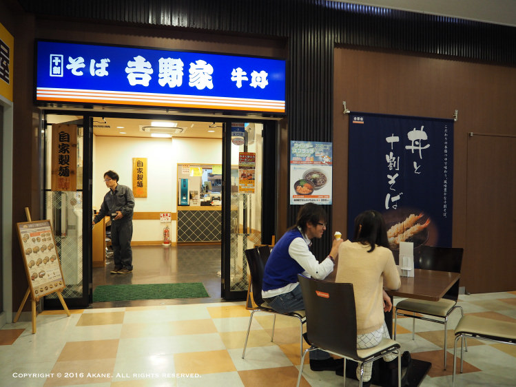 【日本連鎖】有點不一樣的吉野家 そば処吉野家：好吃蕎麥麵